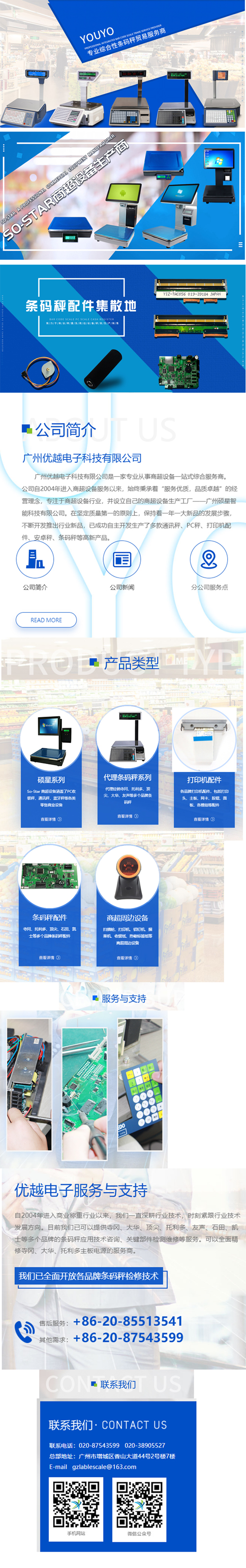服务与支持 服务与支持